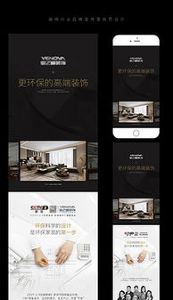 探索TIF格式在裝飾公司網頁設計中的分層藝術 提升個性化體驗與視覺效能
